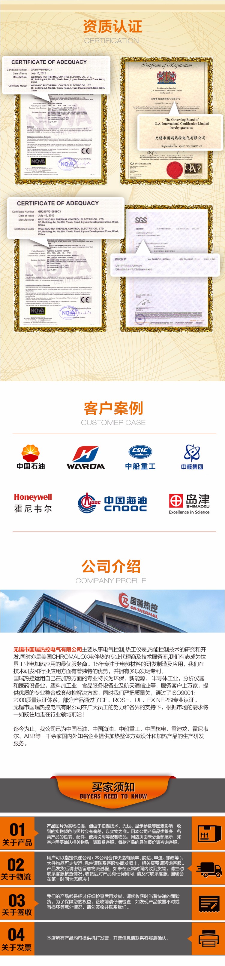 不銹鋼加熱片_07.jpg