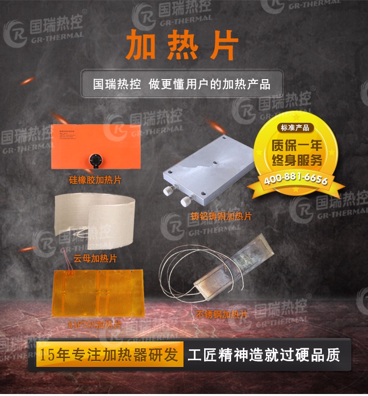 加熱片_01.jpg